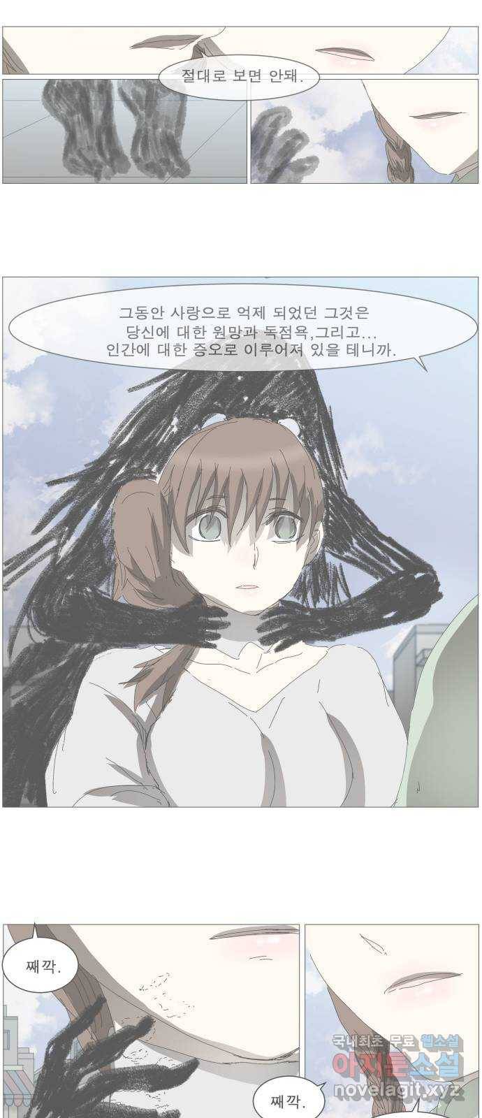 나이트런 문 2부 12화 5