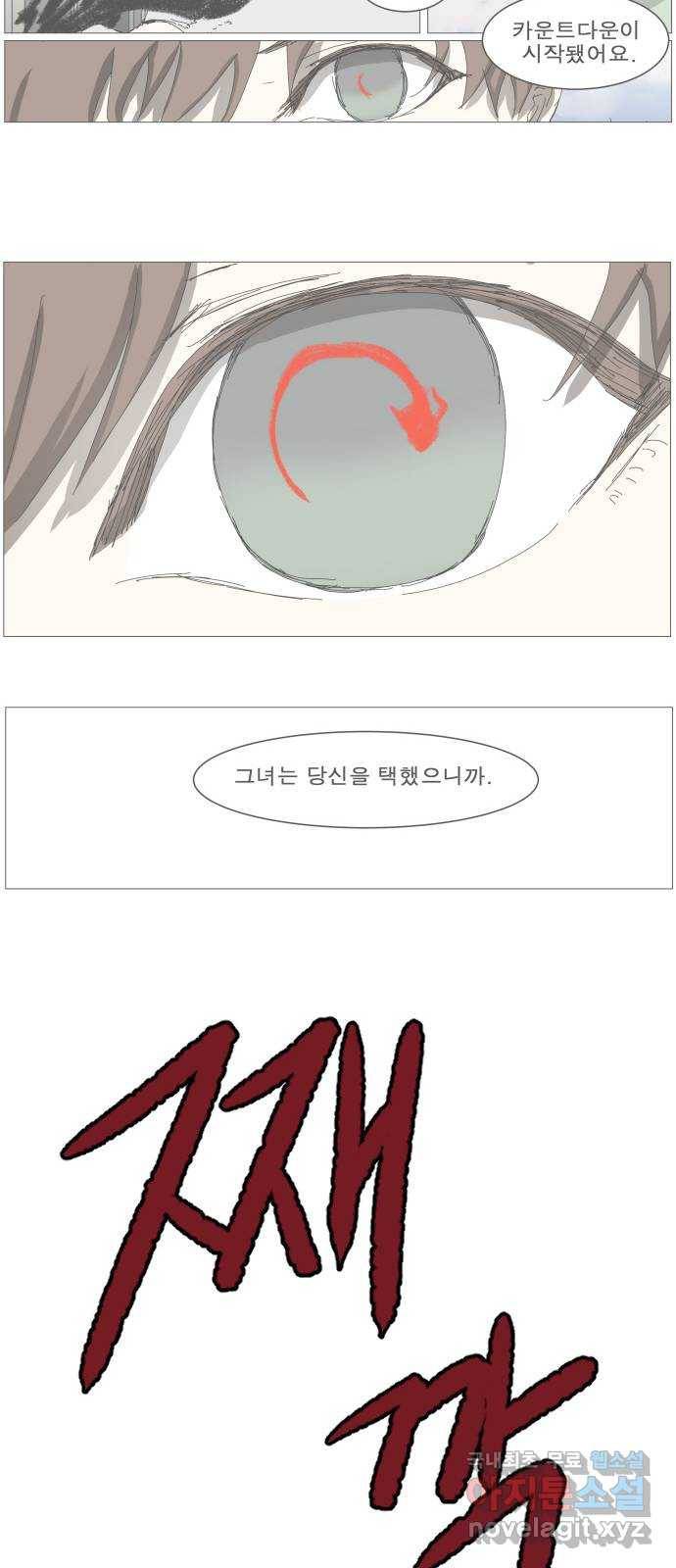 나이트런 문 2부 12화 6