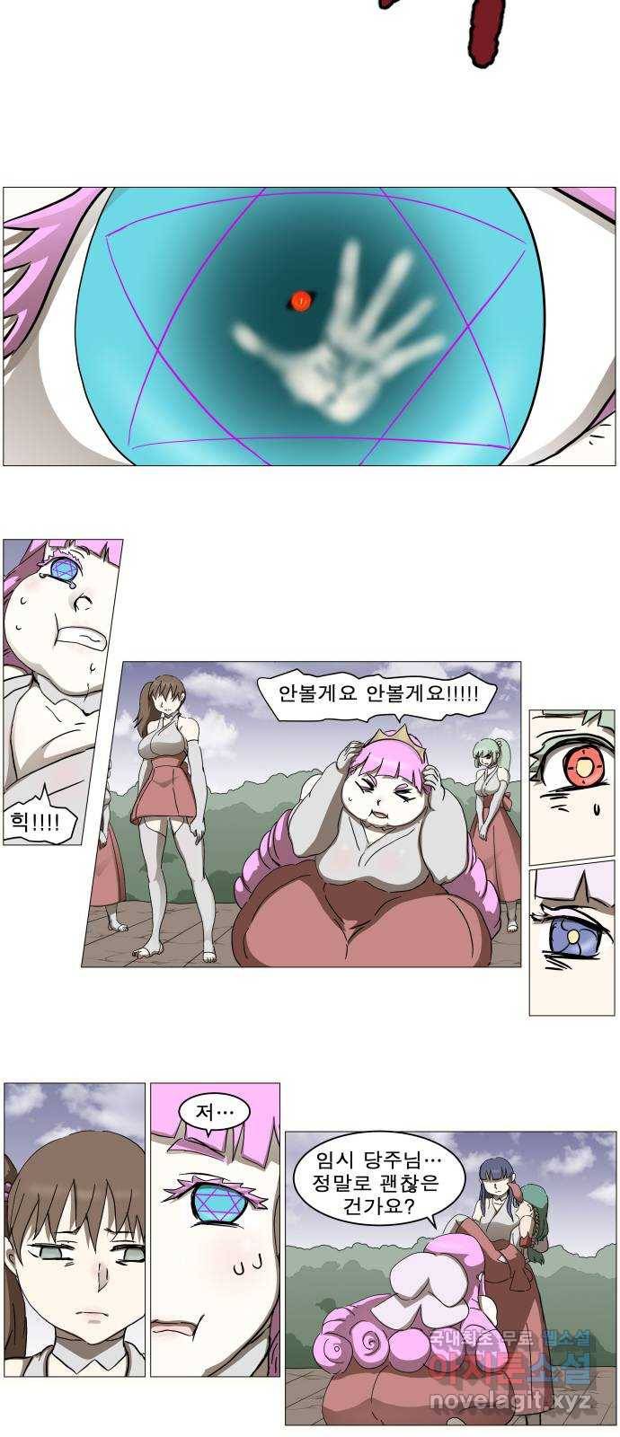 나이트런 문 2부 12화 7