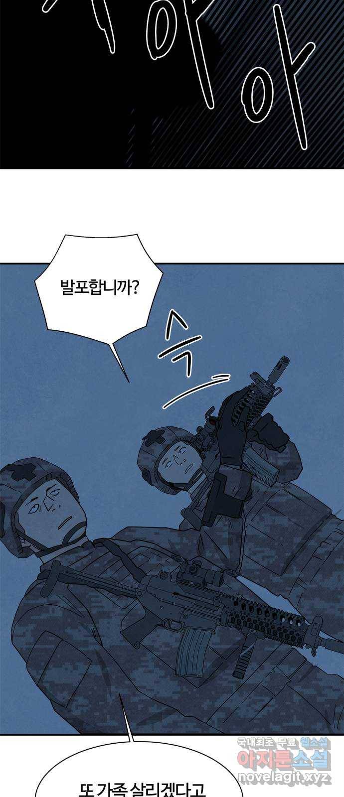 모두 너였다 시즌2 24화 2