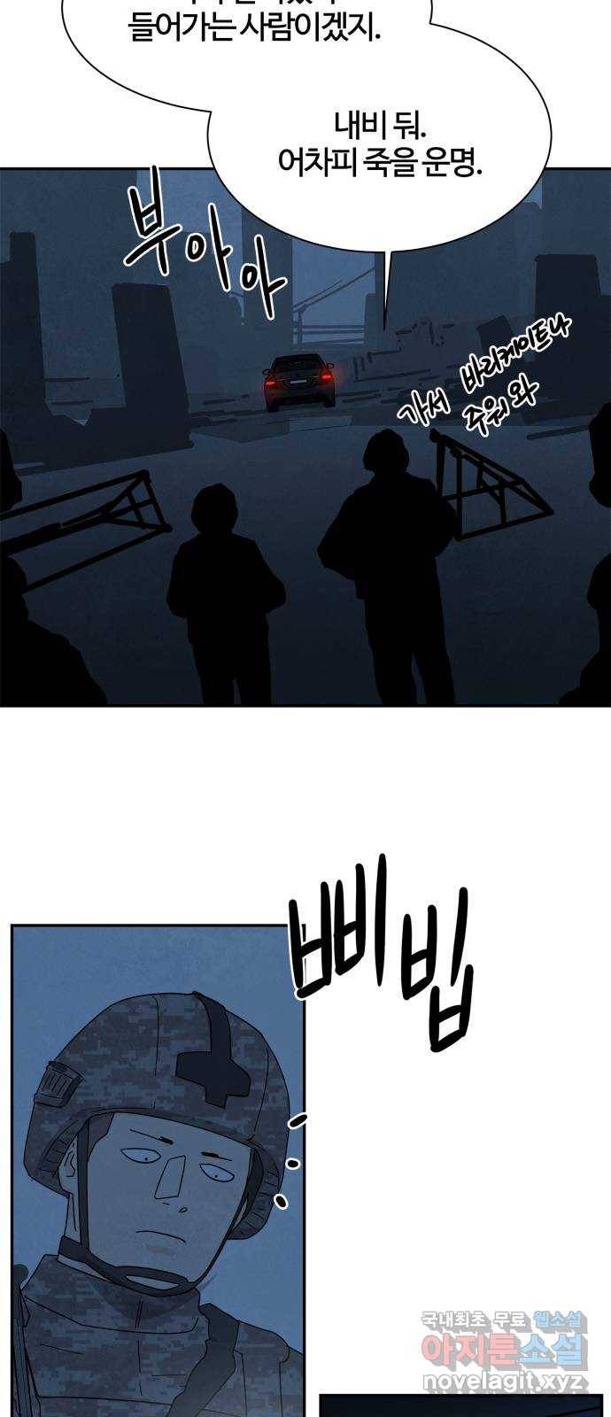 모두 너였다 시즌2 24화 3