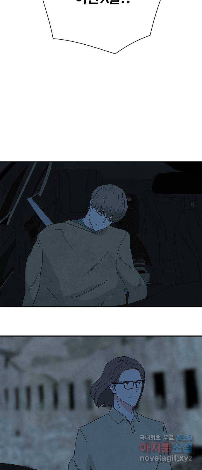 모두 너였다 시즌2 24화 5