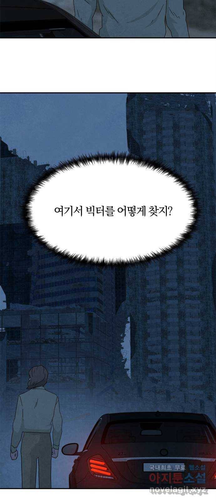모두 너였다 시즌2 24화 6