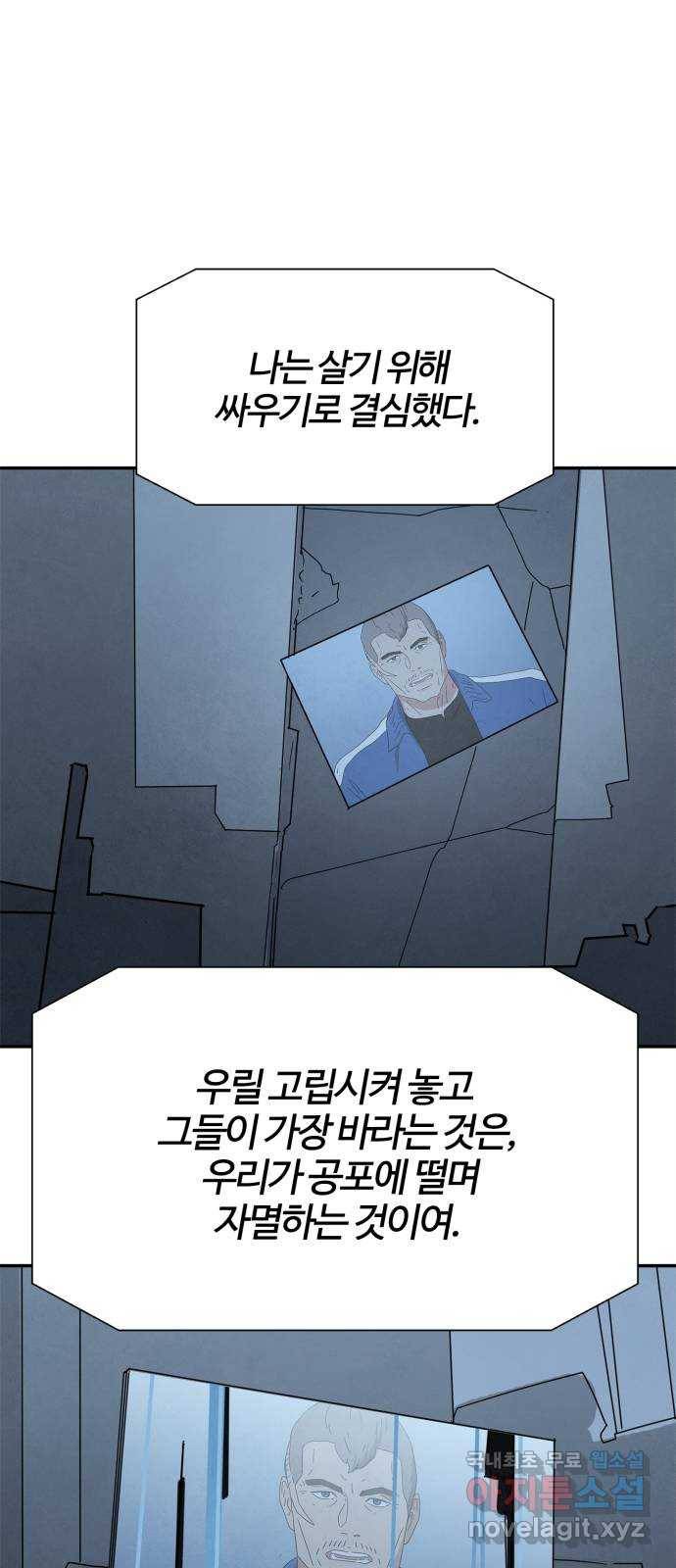 모두 너였다 시즌2 24화 10
