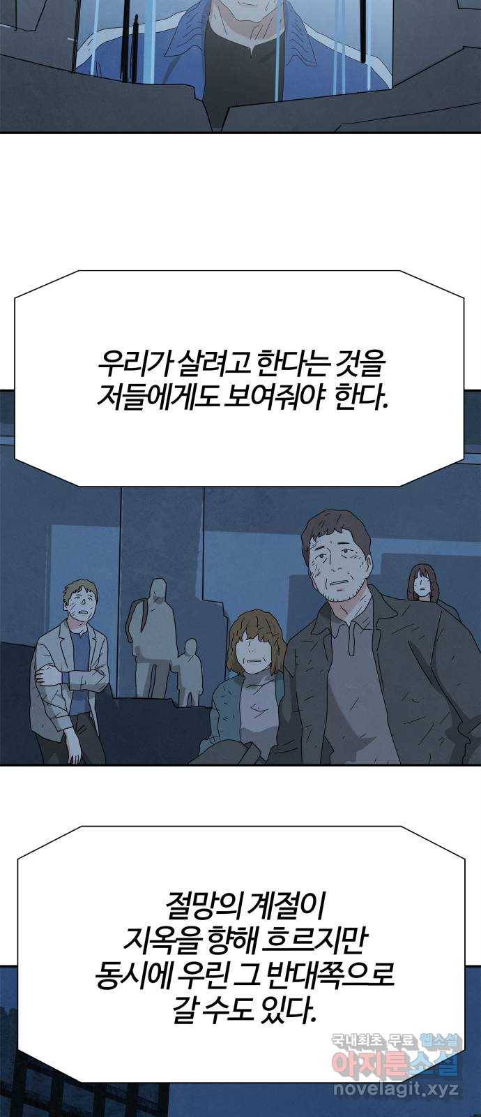 모두 너였다 시즌2 24화 11