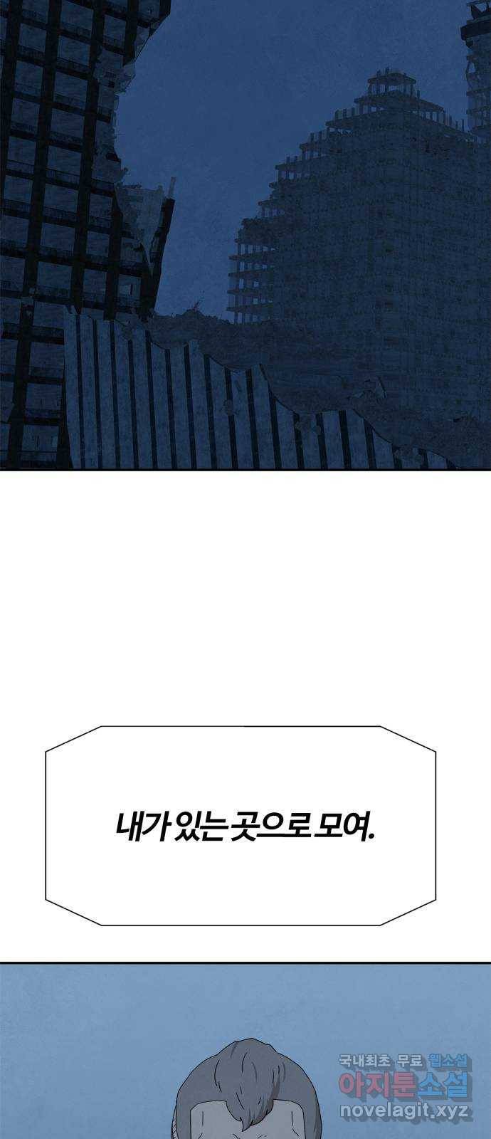 모두 너였다 시즌2 24화 12
