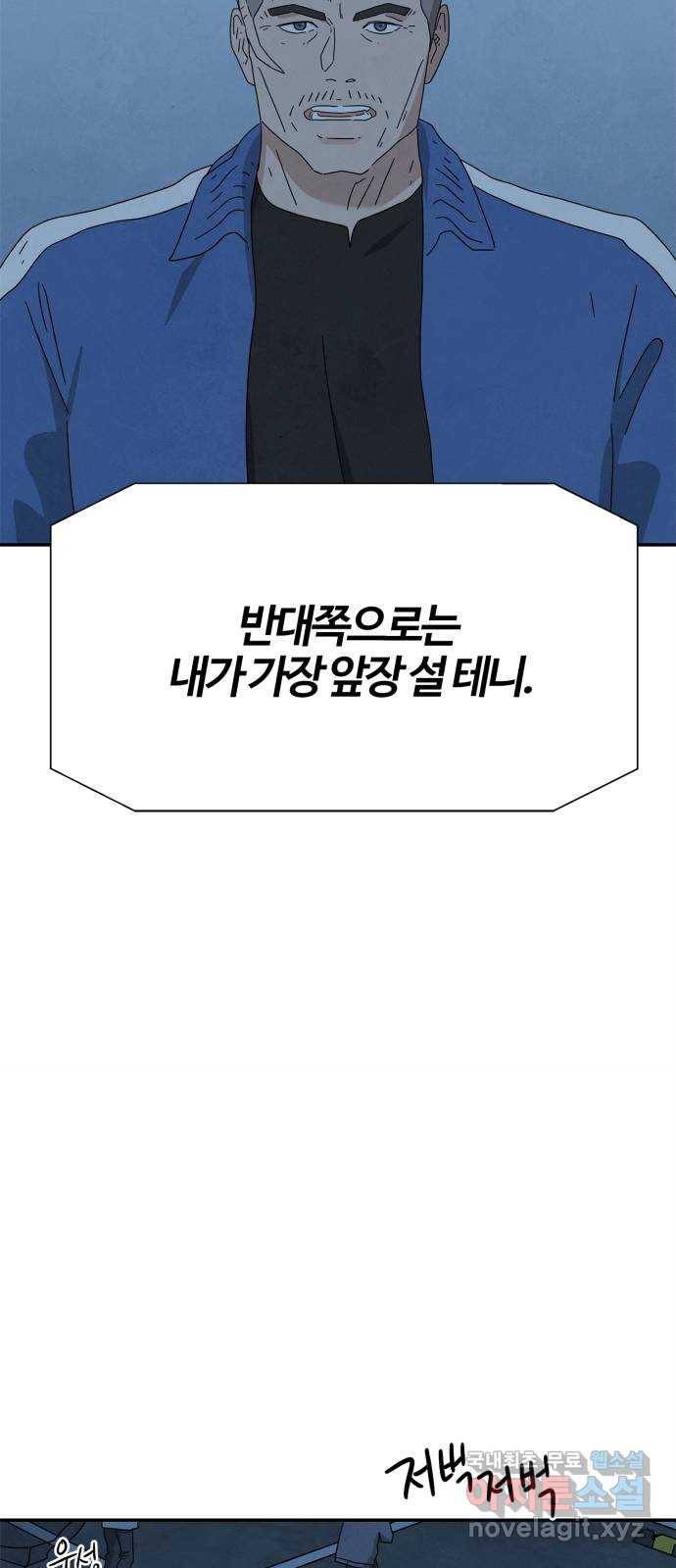 모두 너였다 시즌2 24화 13