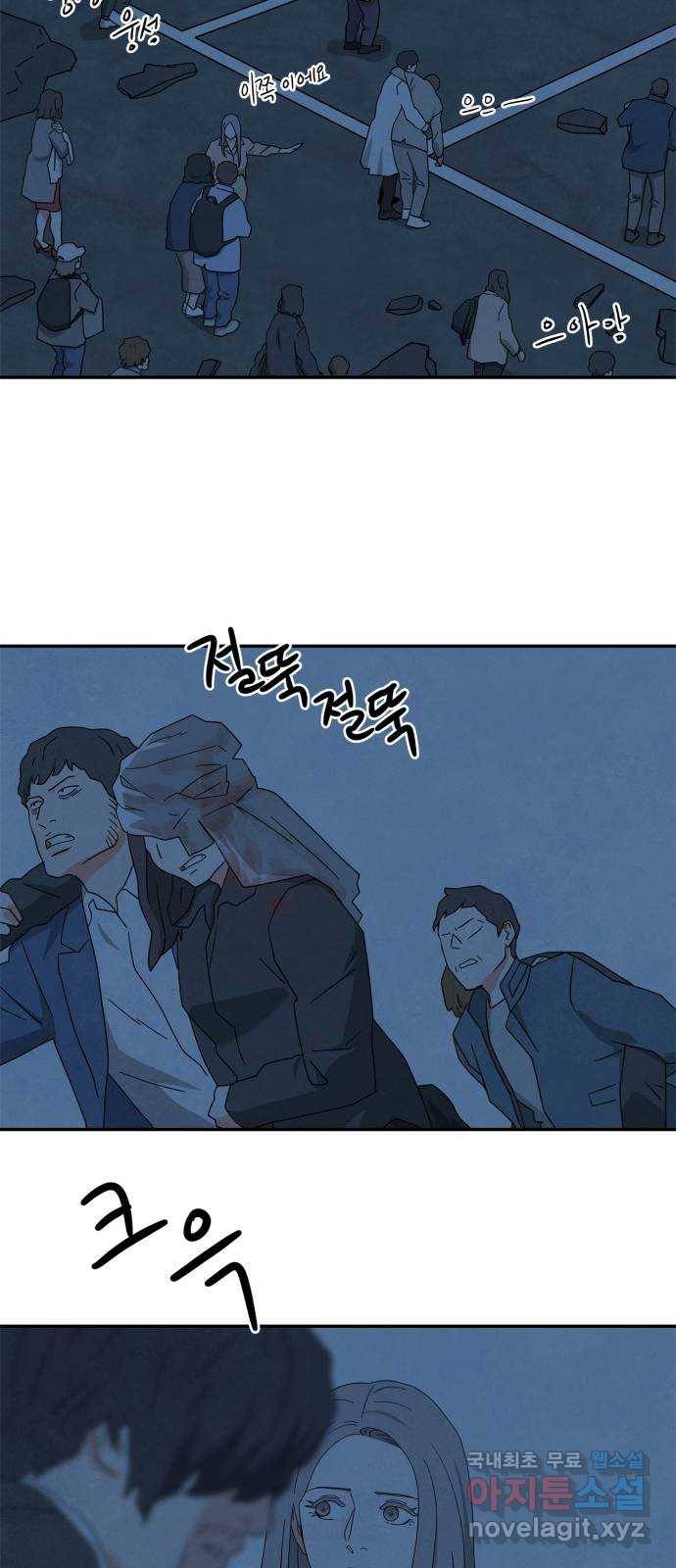 모두 너였다 시즌2 24화 14