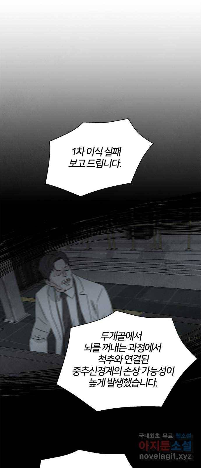 모두 너였다 시즌2 24화 16