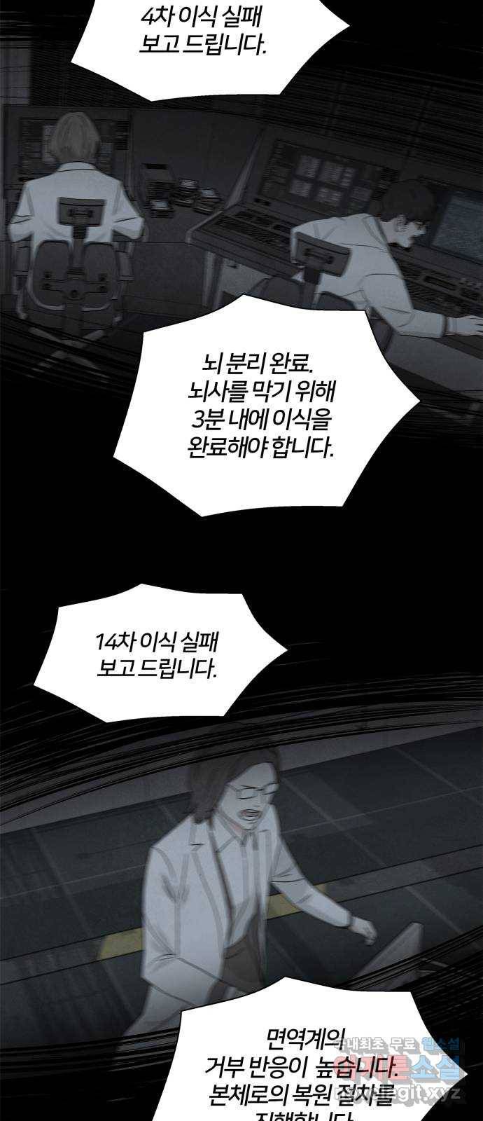 모두 너였다 시즌2 24화 17