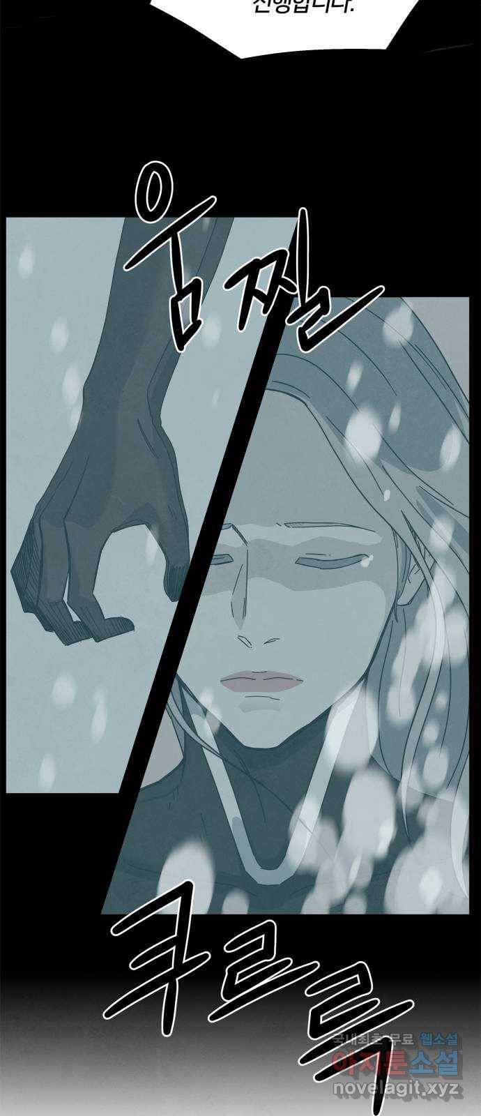 모두 너였다 시즌2 24화 18