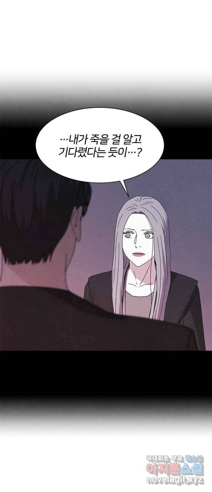 모두 너였다 시즌2 24화 26