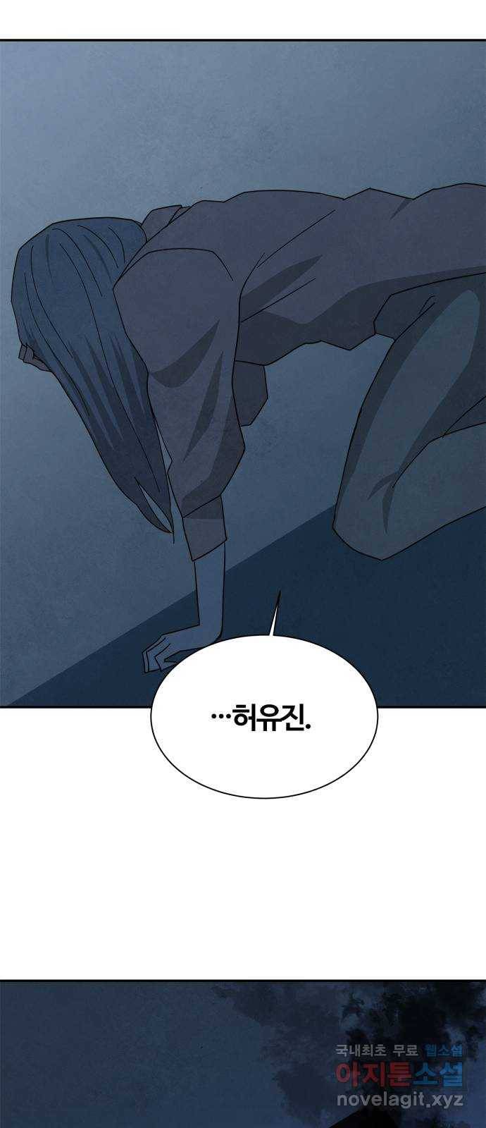 모두 너였다 시즌2 24화 27