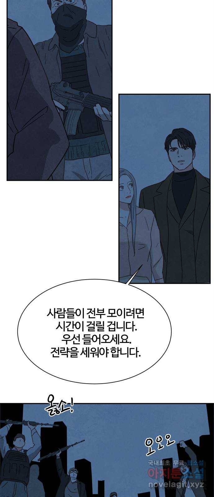 모두 너였다 시즌2 24화 32