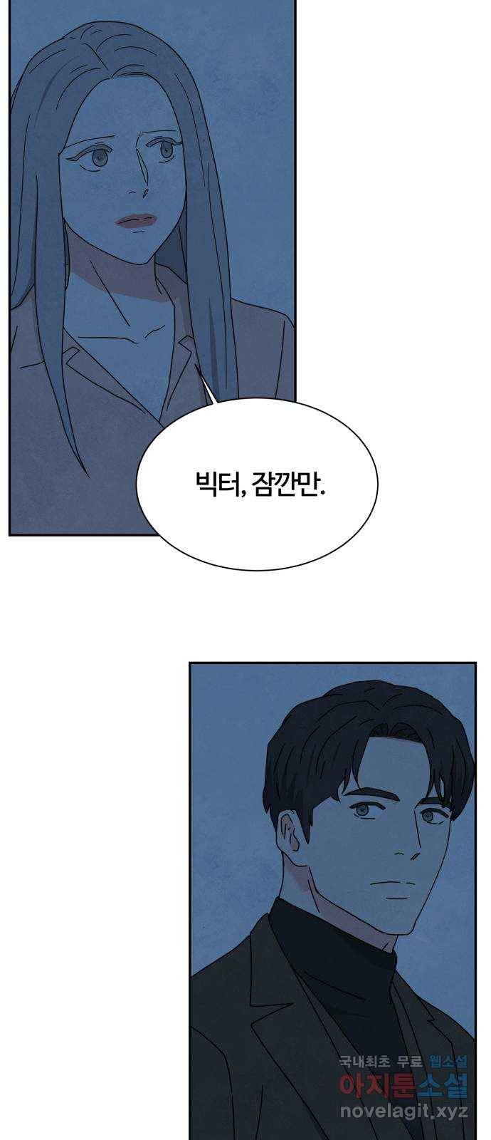 모두 너였다 시즌2 24화 34