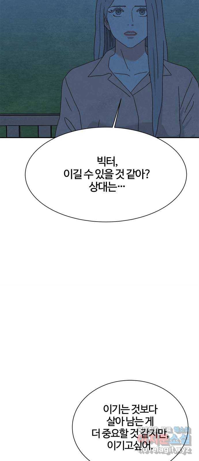 모두 너였다 시즌2 24화 37