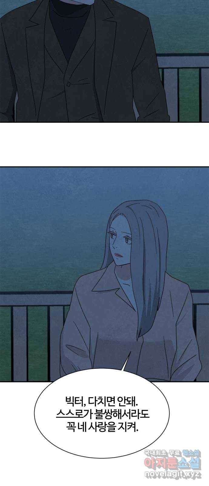 모두 너였다 시즌2 24화 40