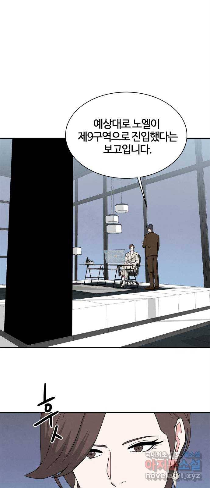 모두 너였다 시즌2 24화 52