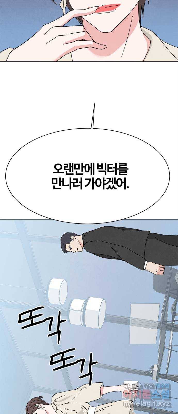 모두 너였다 시즌2 24화 53