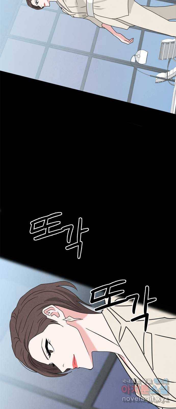 모두 너였다 시즌2 24화 54