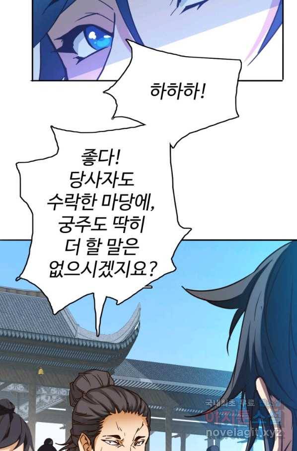 광속으로 레벨업 3화 7