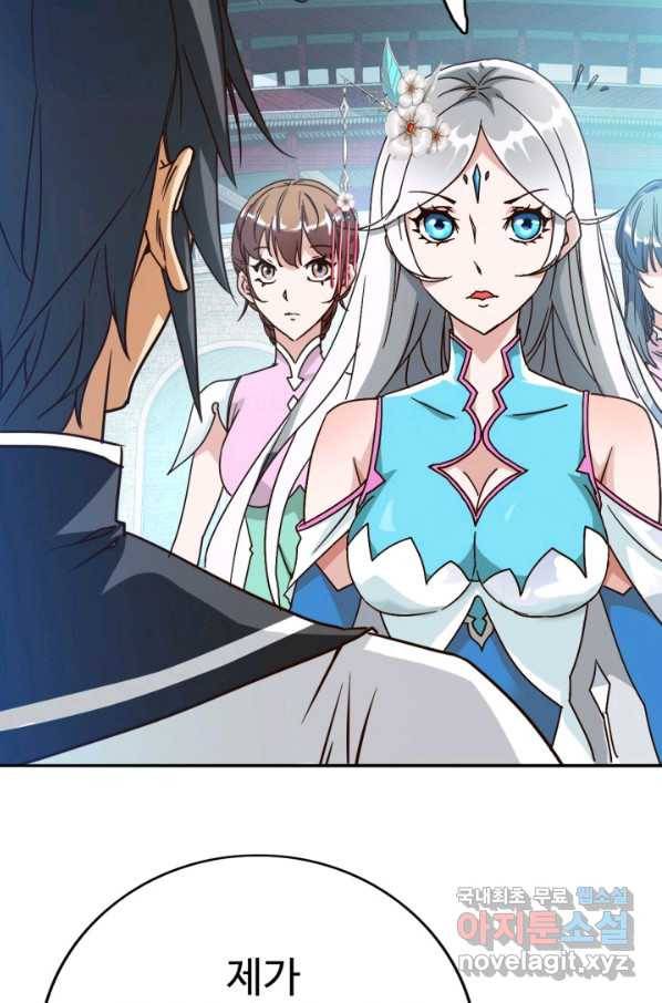 광속으로 레벨업 3화 9