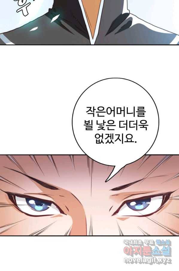 광속으로 레벨업 3화 11