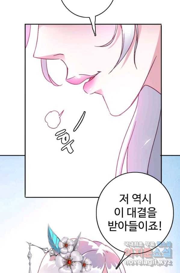 광속으로 레벨업 3화 14