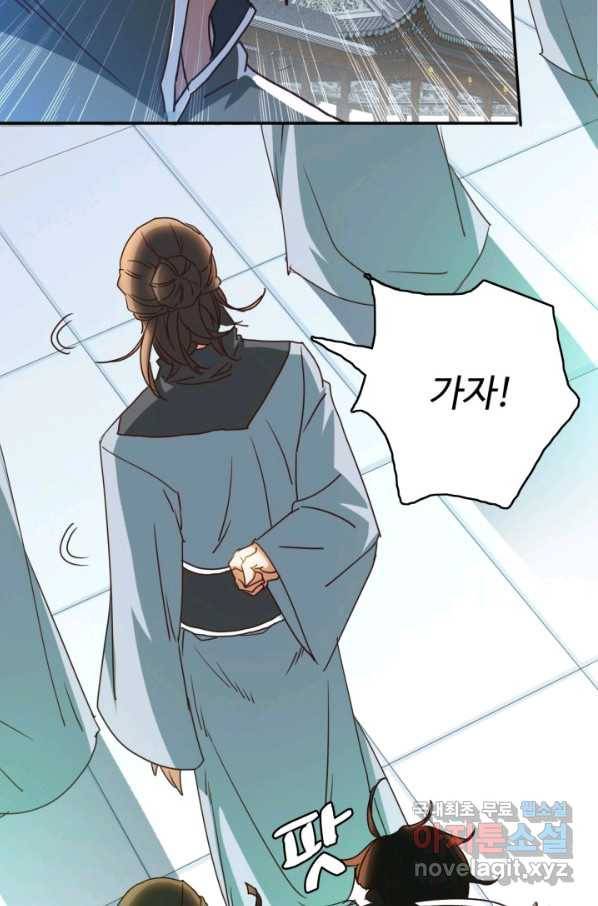 광속으로 레벨업 3화 21