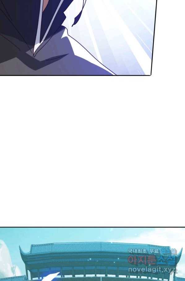 광속으로 레벨업 3화 24
