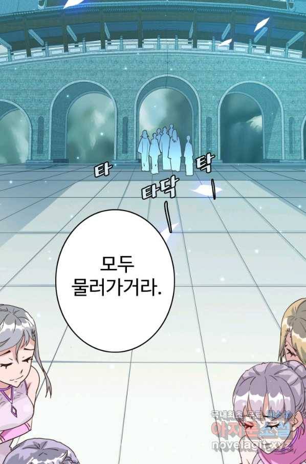 광속으로 레벨업 3화 25