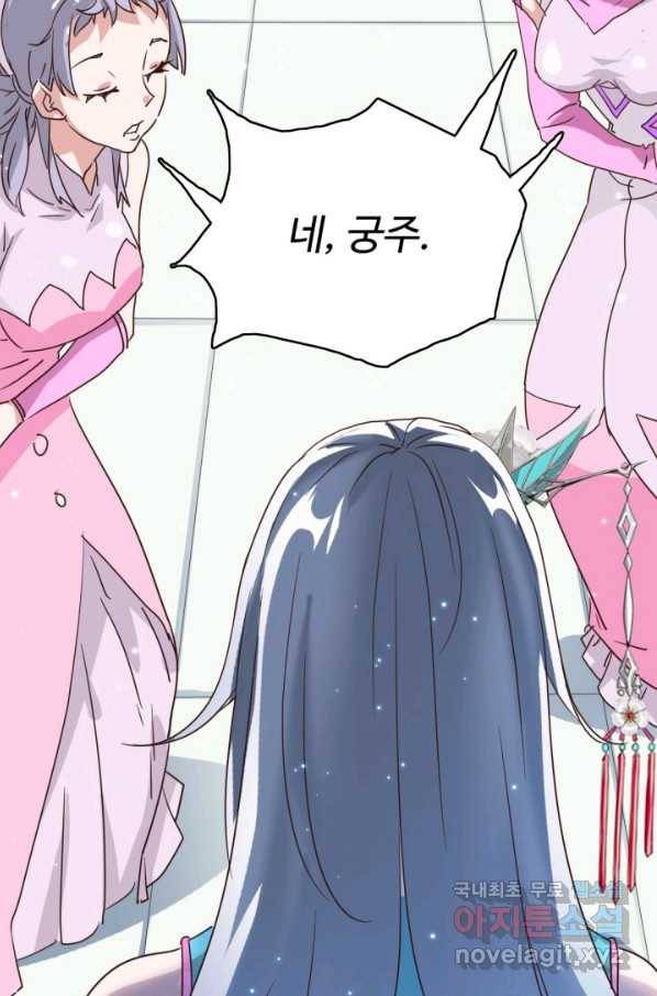 광속으로 레벨업 3화 26