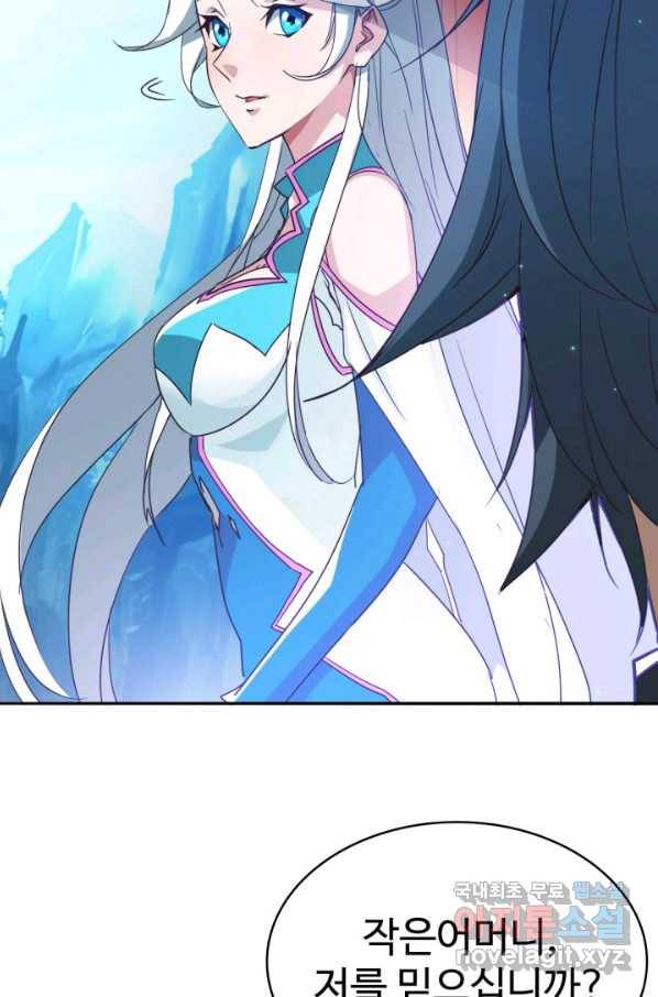 광속으로 레벨업 3화 30