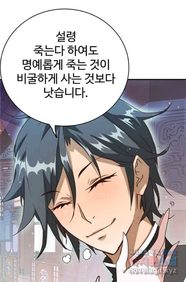광속으로 레벨업 3화 35