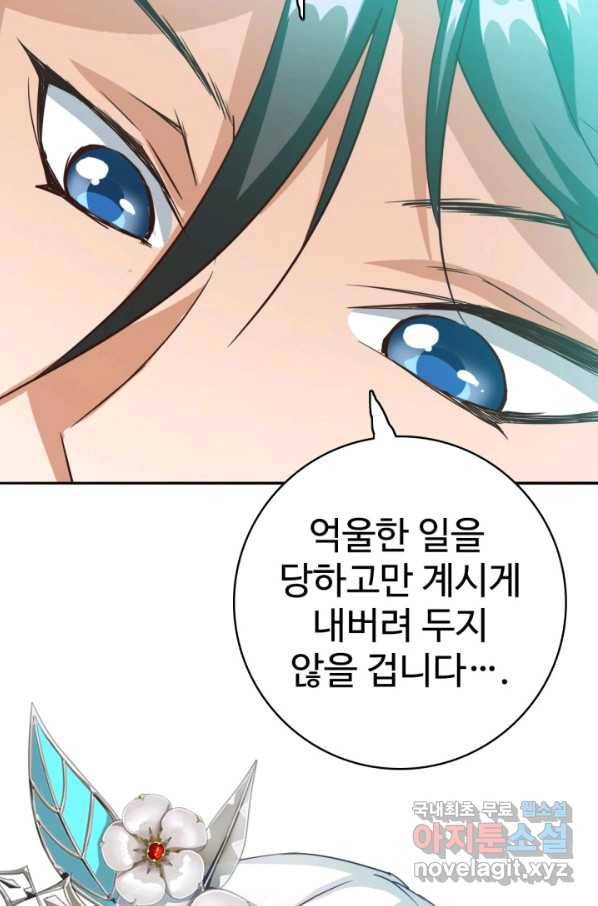 광속으로 레벨업 3화 37