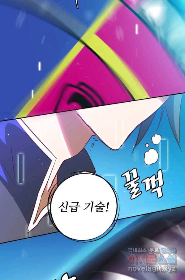 광속으로 레벨업 3화 56