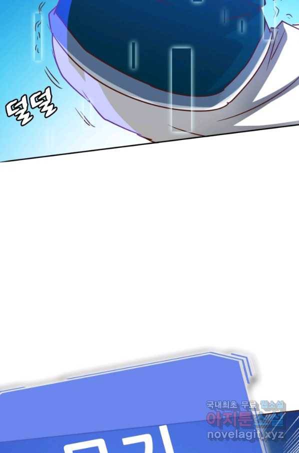 광속으로 레벨업 3화 59