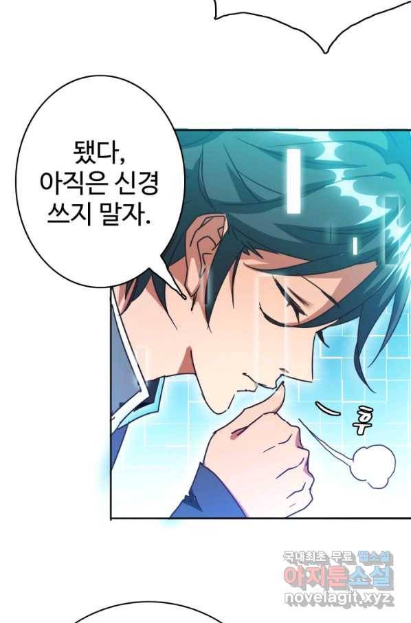 광속으로 레벨업 3화 73