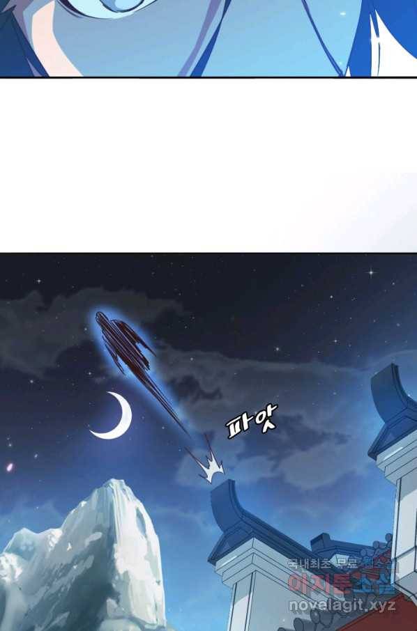 광속으로 레벨업 3화 80