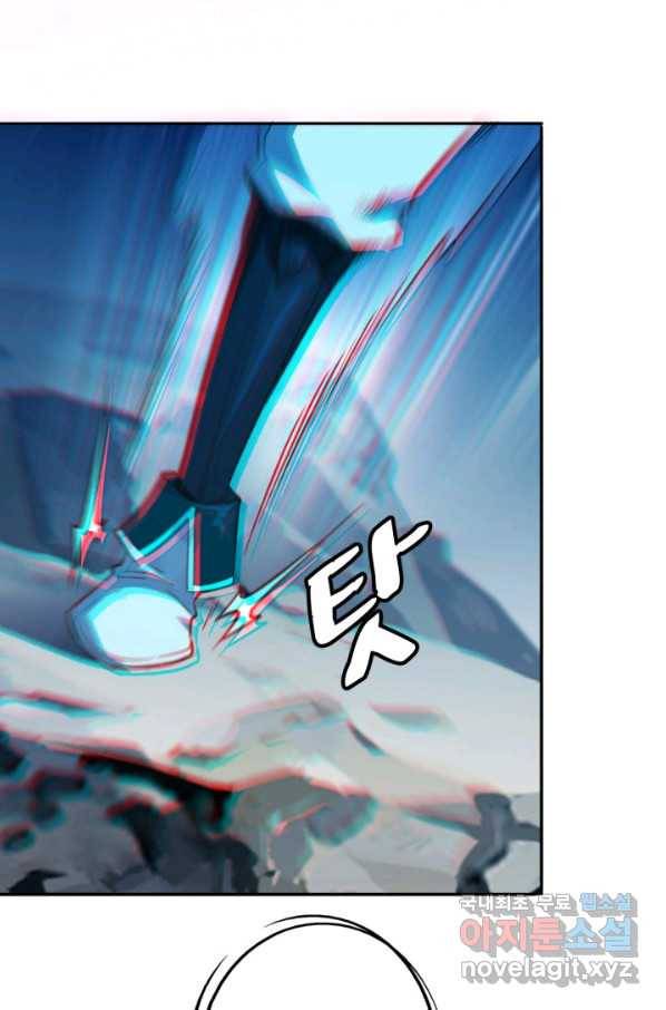 광속으로 레벨업 3화 84