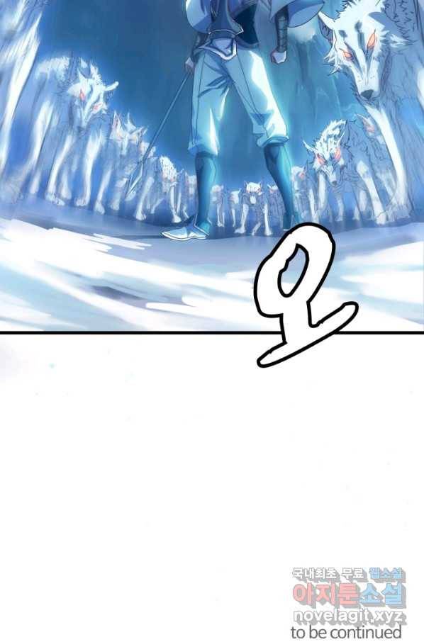 광속으로 레벨업 3화 88