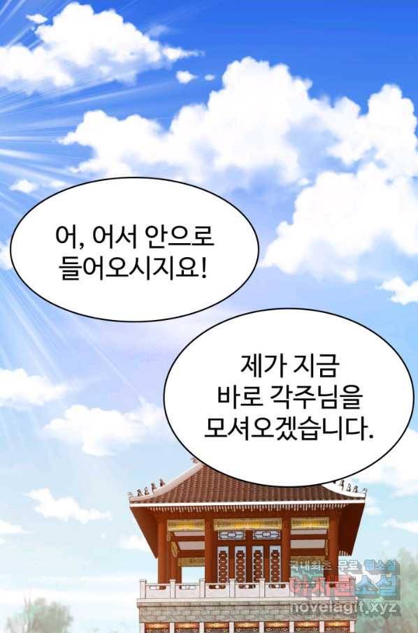 광속으로 레벨업 13화 2