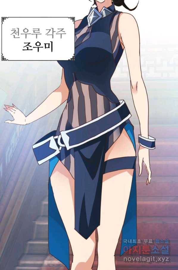 광속으로 레벨업 13화 8