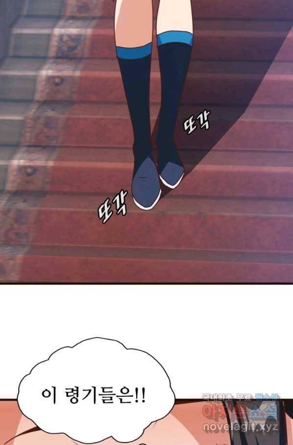 광속으로 레벨업 13화 9