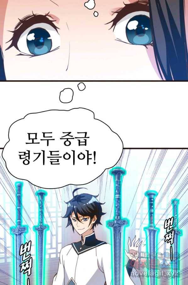 광속으로 레벨업 13화 10