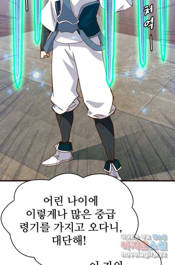 광속으로 레벨업 13화 11