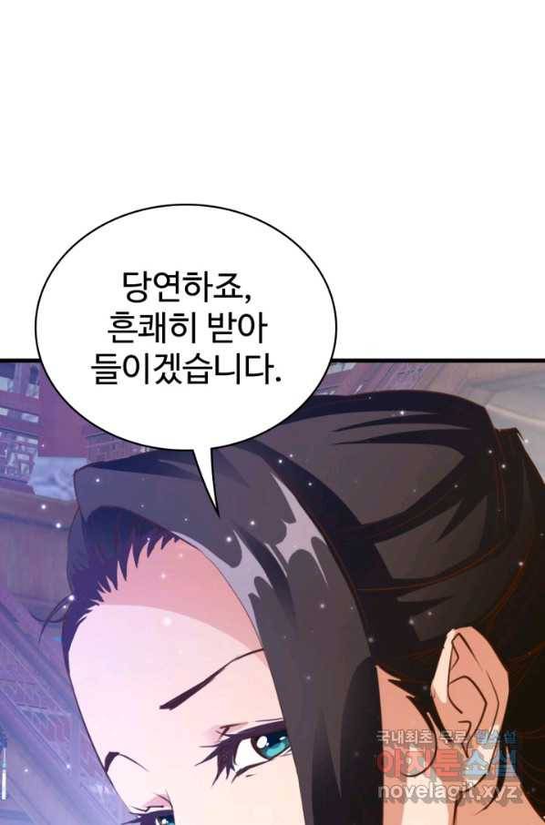 광속으로 레벨업 13화 18