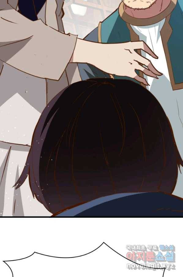 광속으로 레벨업 13화 28