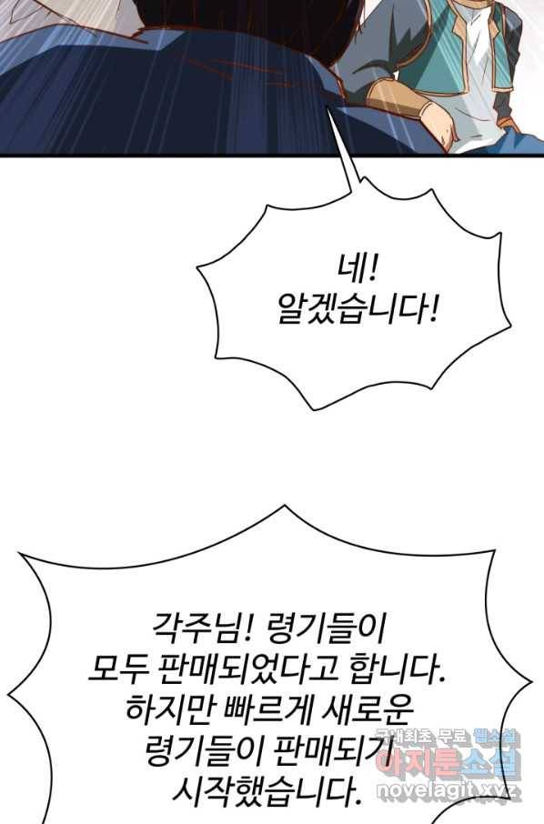 광속으로 레벨업 13화 38