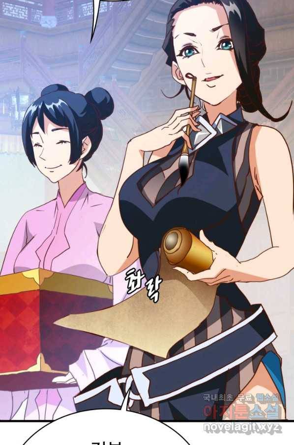 광속으로 레벨업 13화 45